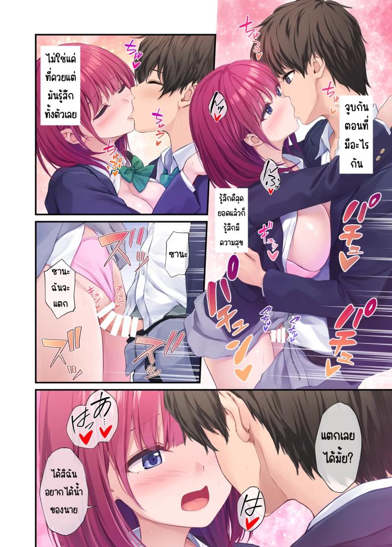 โดจิน เพื่อนสาวของผมวิเศษมาก